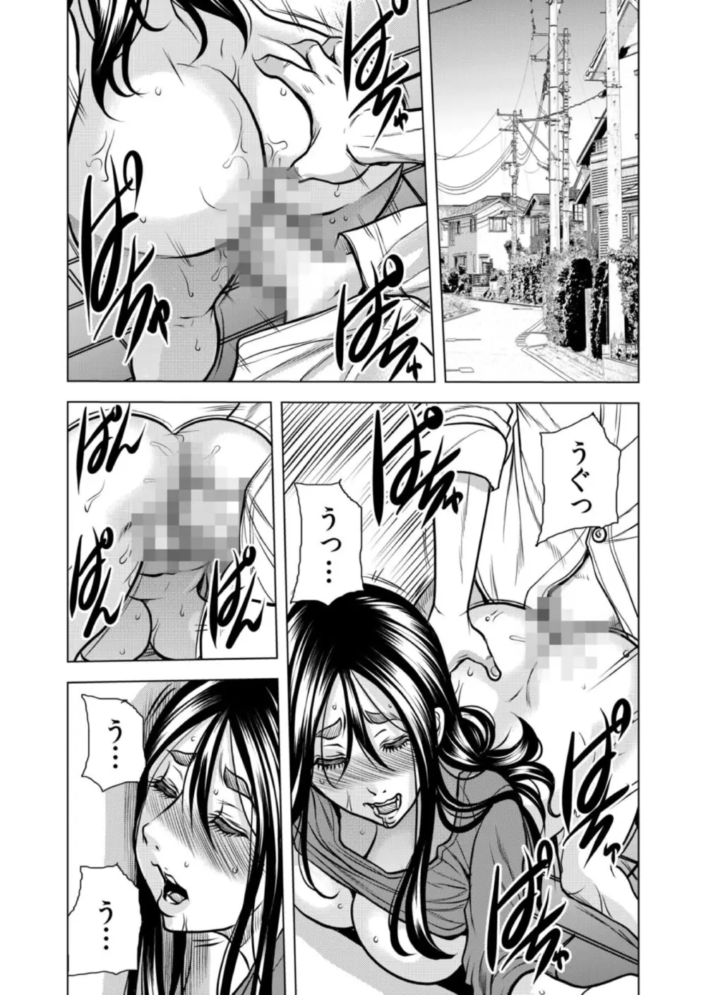 ママさん、夜這いはOKデスか?~絶倫外国人の極太チ●ポに何度もイキ喘ぐ 12 Page.50