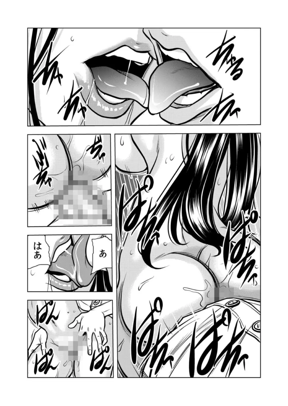 ママさん、夜這いはOKデスか?~絶倫外国人の極太チ●ポに何度もイキ喘ぐ 12 Page.52