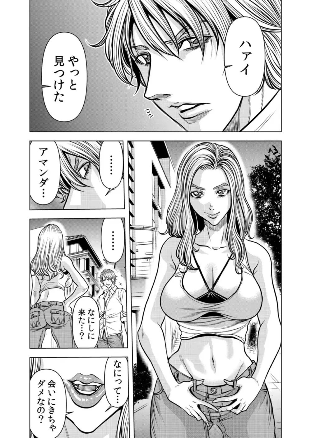 ママさん、夜這いはOKデスか?~絶倫外国人の極太チ●ポに何度もイキ喘ぐ 12 Page.56