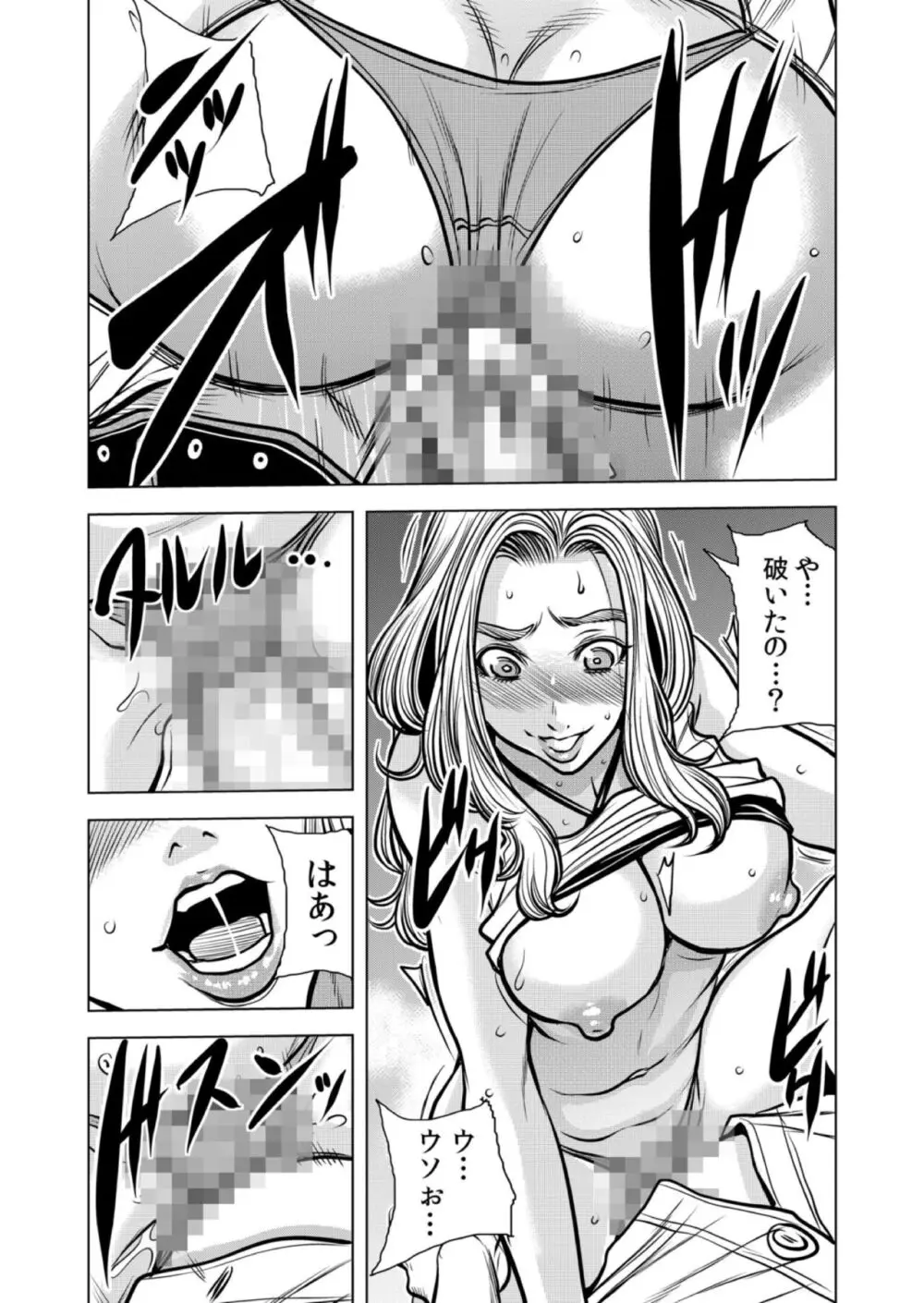 ママさん、夜這いはOKデスか?~絶倫外国人の極太チ●ポに何度もイキ喘ぐ 12 Page.64