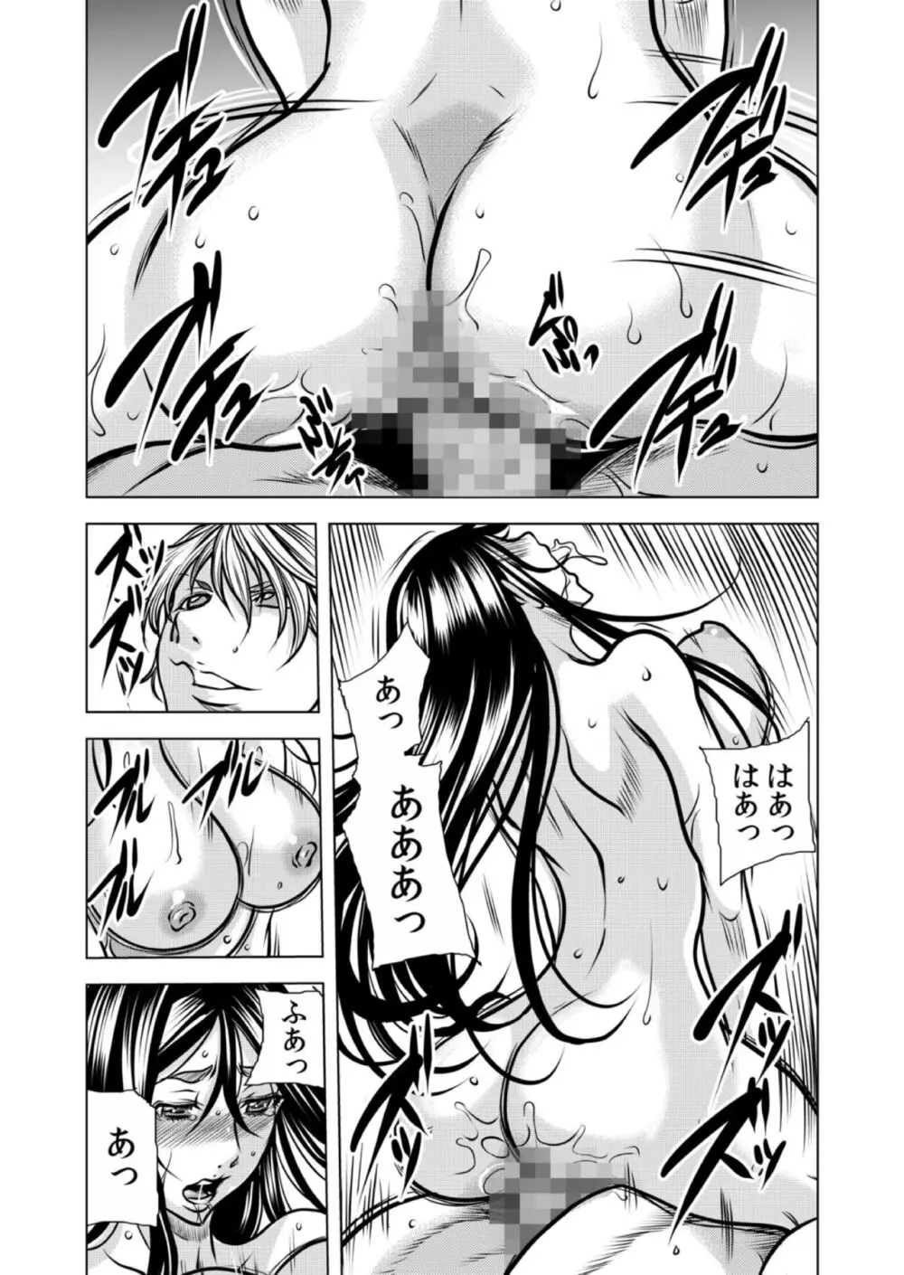 ママさん、夜這いはOKデスか?~絶倫外国人の極太チ●ポに何度もイキ喘ぐ 12 Page.7