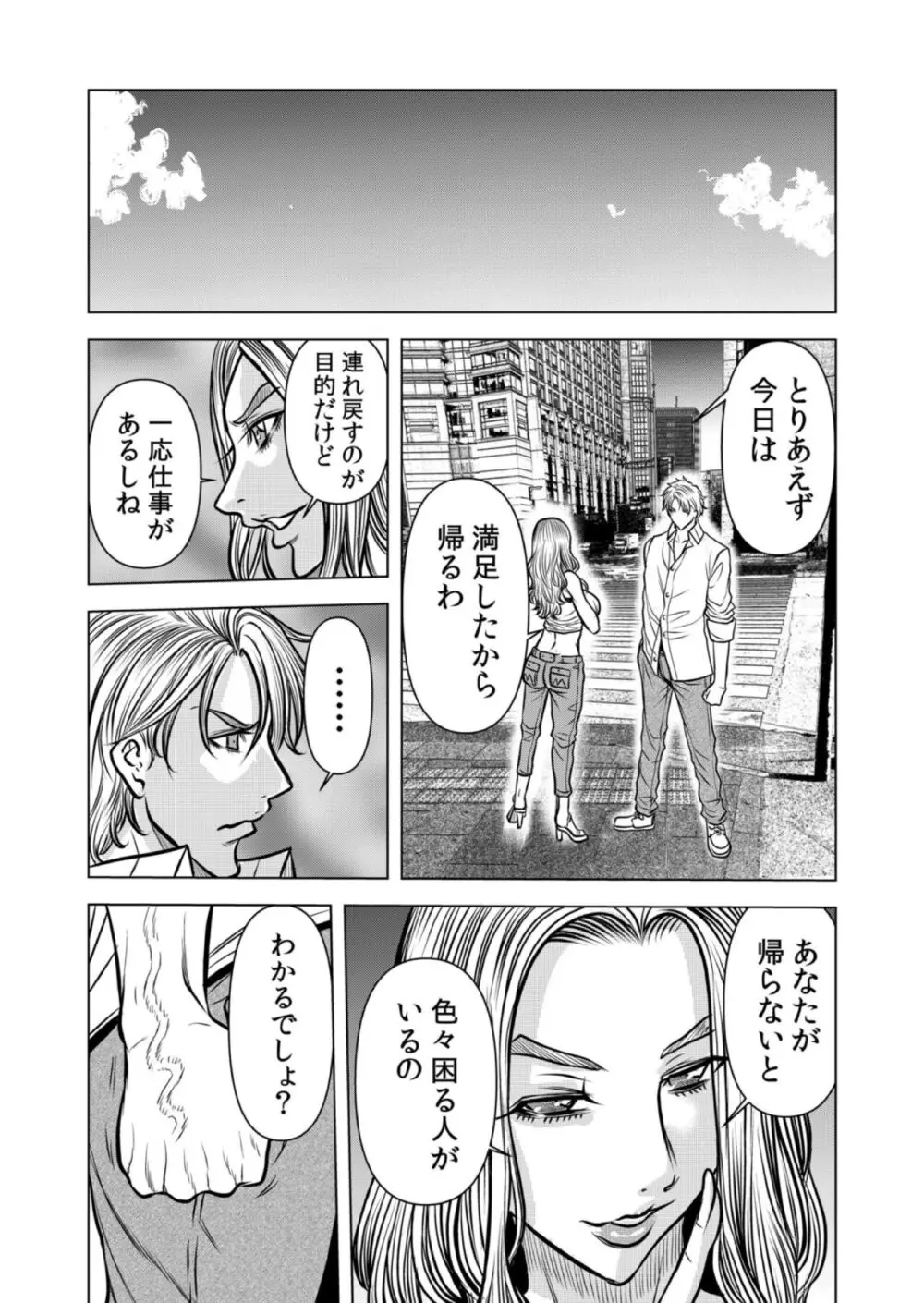 ママさん、夜這いはOKデスか?~絶倫外国人の極太チ●ポに何度もイキ喘ぐ 12 Page.72