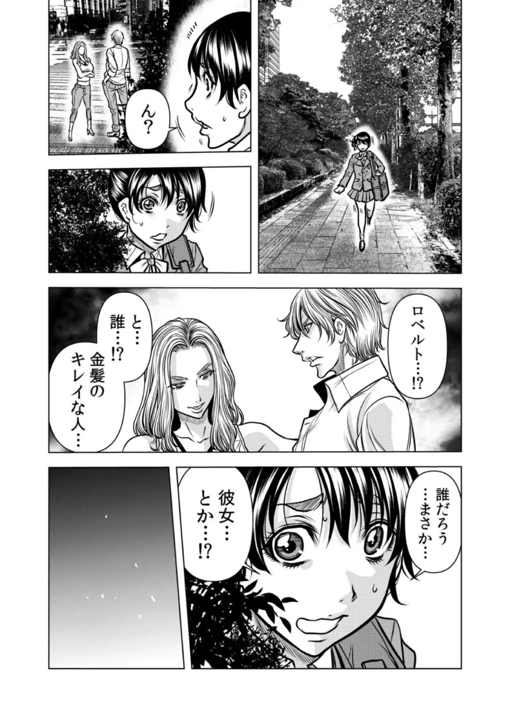 ママさん、夜這いはOKデスか?~絶倫外国人の極太チ●ポに何度もイキ喘ぐ 12 Page.73