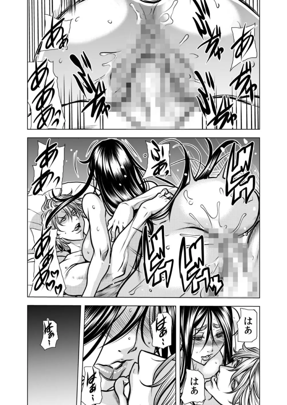 ママさん、夜這いはOKデスか?~絶倫外国人の極太チ●ポに何度もイキ喘ぐ 12 Page.9