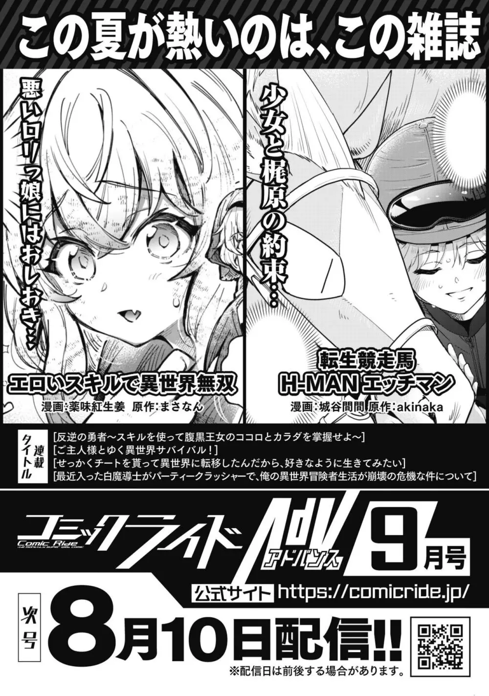 反逆の勇者〜スキルを使って腹黒王女のココロとカラダを掌握せよ〜【単話版】1-2 Page.64