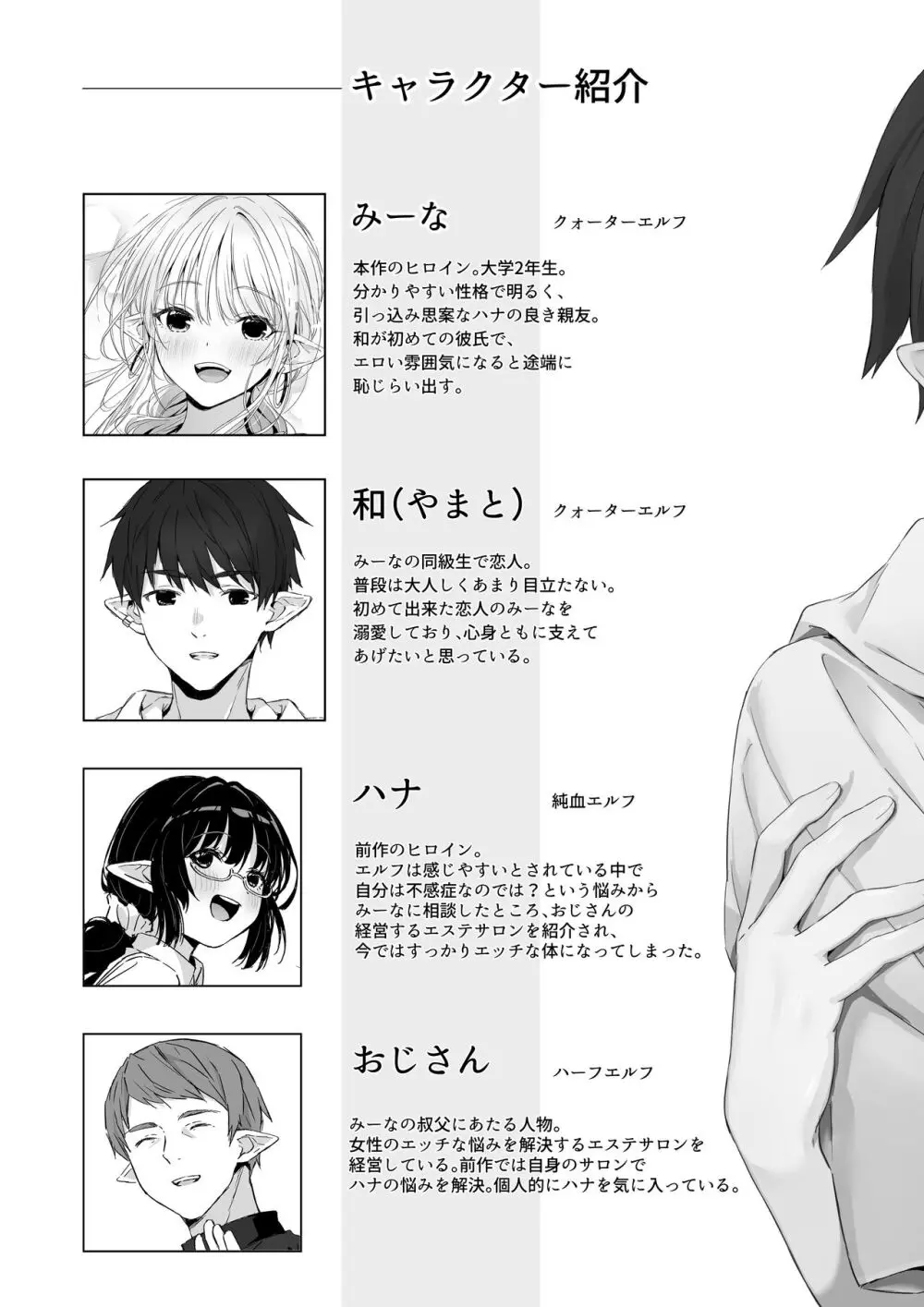 えっちの時だけ、ちょっとS。~普段は大人しい彼氏にひたすら優しく攻められる~ Page.3