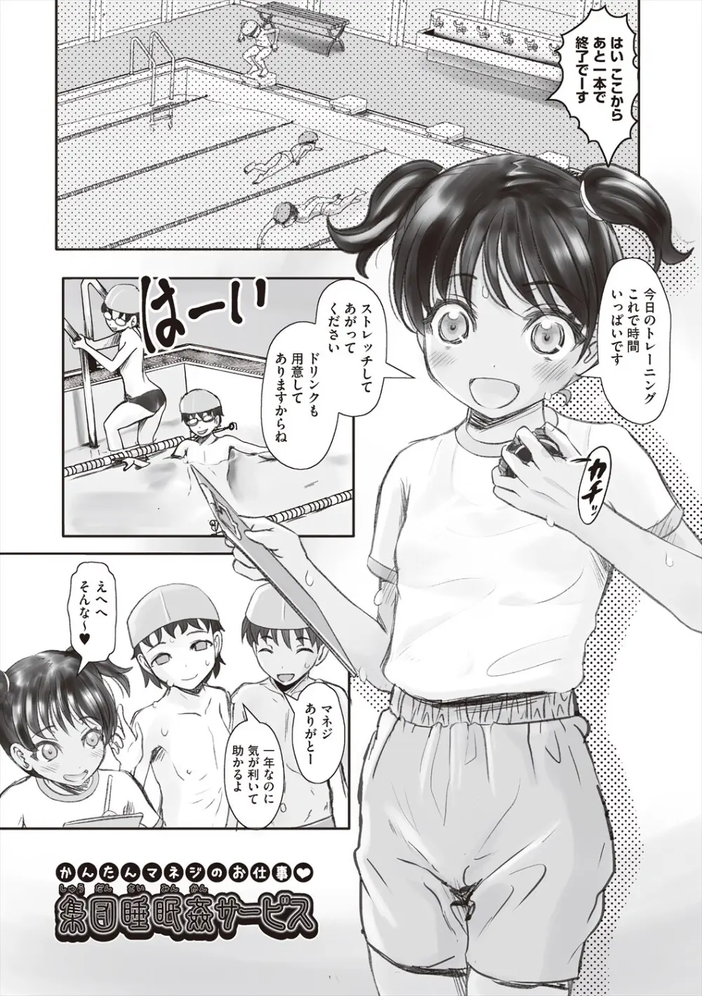 リトルリトルレディ -昭和浪漫奇譚- Page.119