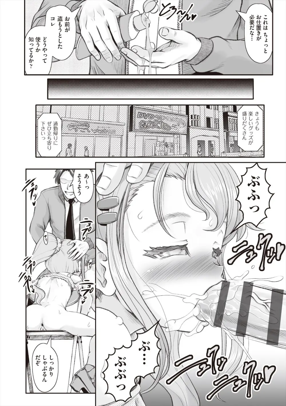 リトルリトルレディ -昭和浪漫奇譚- Page.186