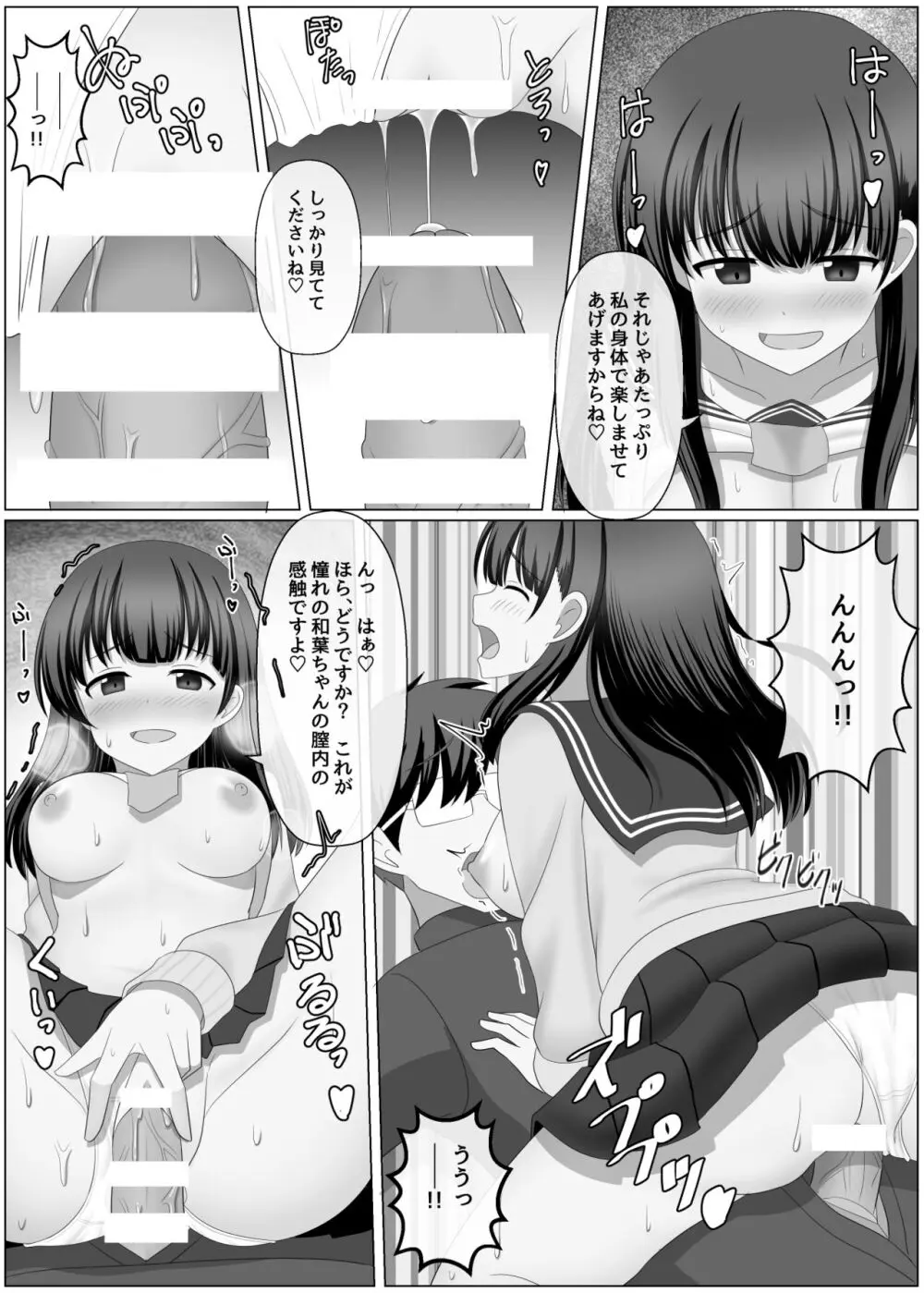 ノットリちゃんねる Page.28