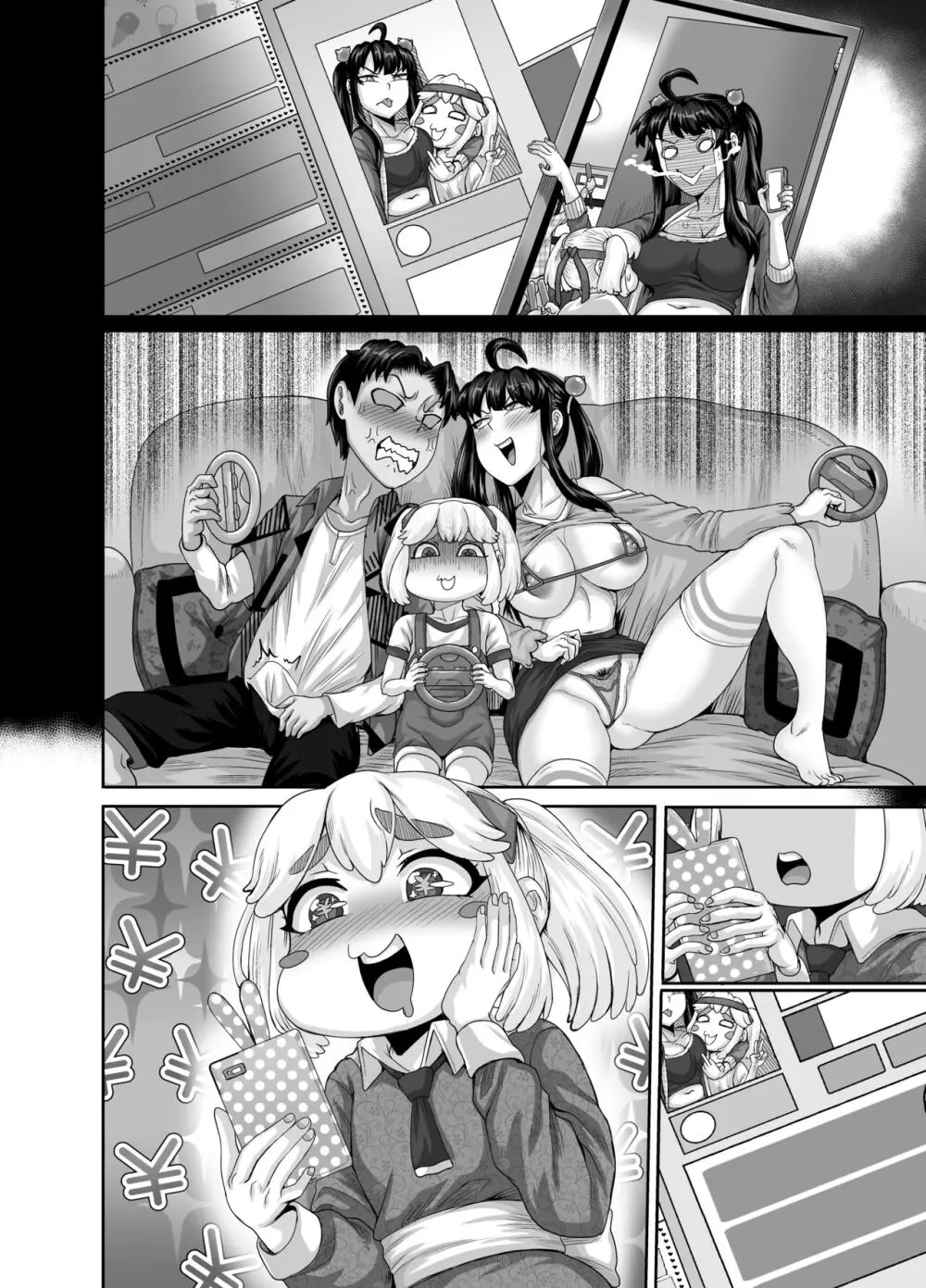 ムカつく妹はちゃんと叱らなくちゃ‼スリー！！！ Page.118