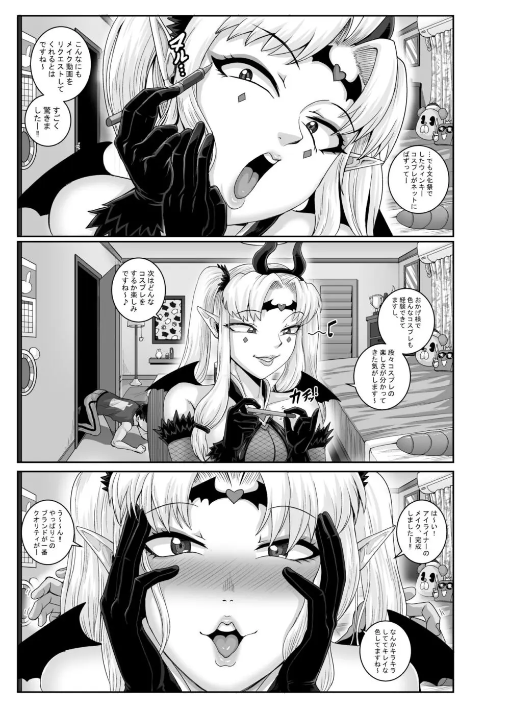 ムカつく妹はちゃんと叱らなくちゃ‼スリー！！！ Page.41