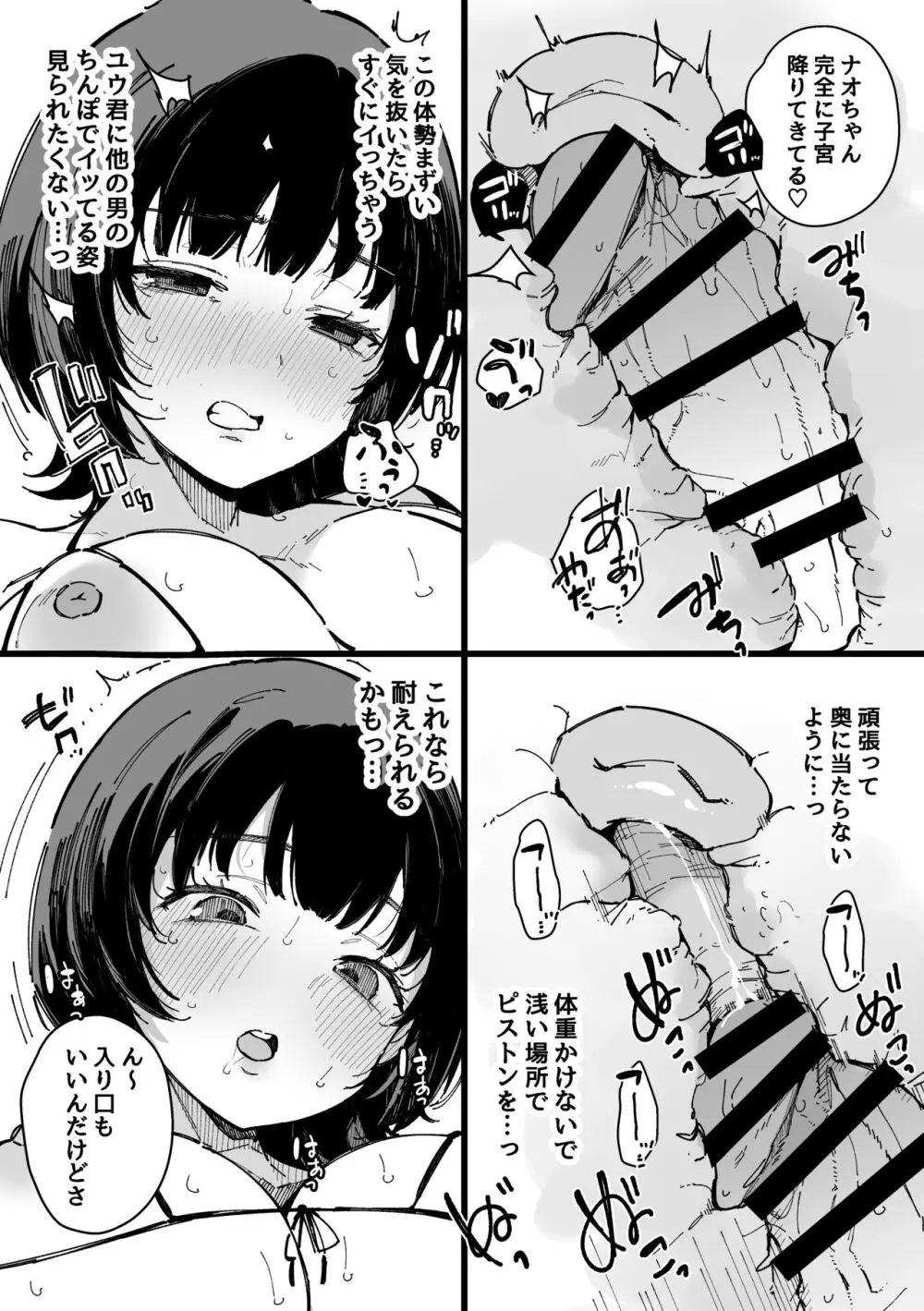 ヤリモク専用マッチングアプリ - 同人誌 - エロ漫画 - NyaHentai