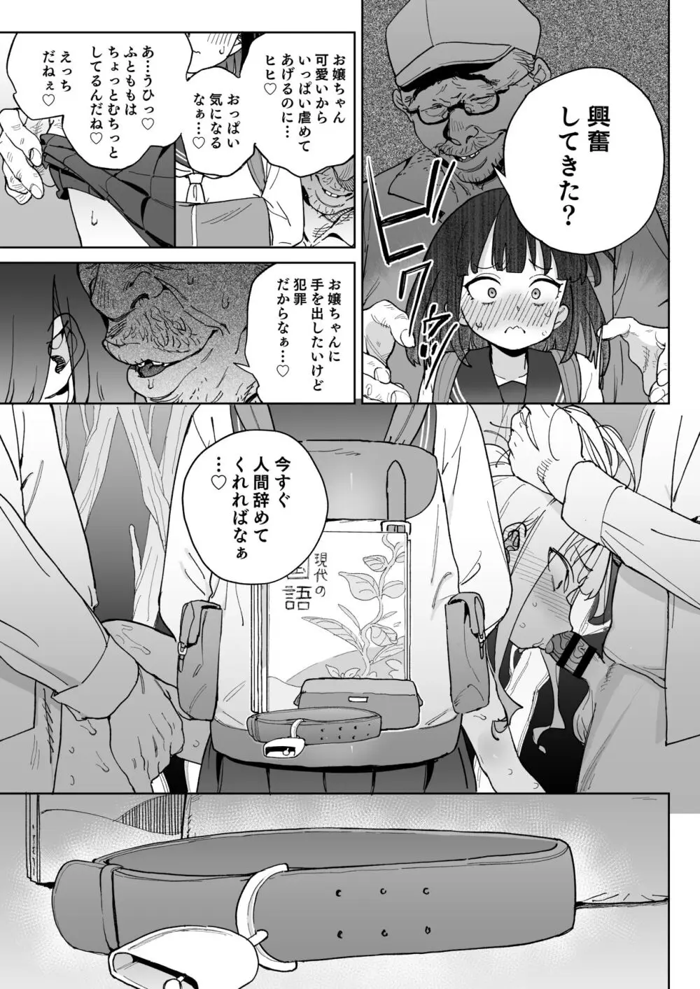 人権を放棄しました。 Page.10