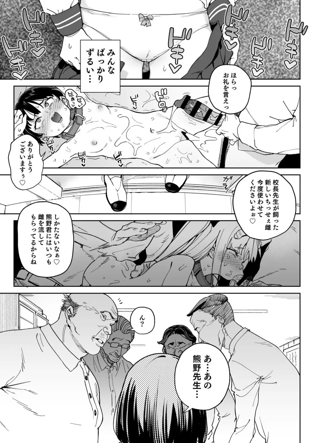 人権を放棄しました。 Page.16