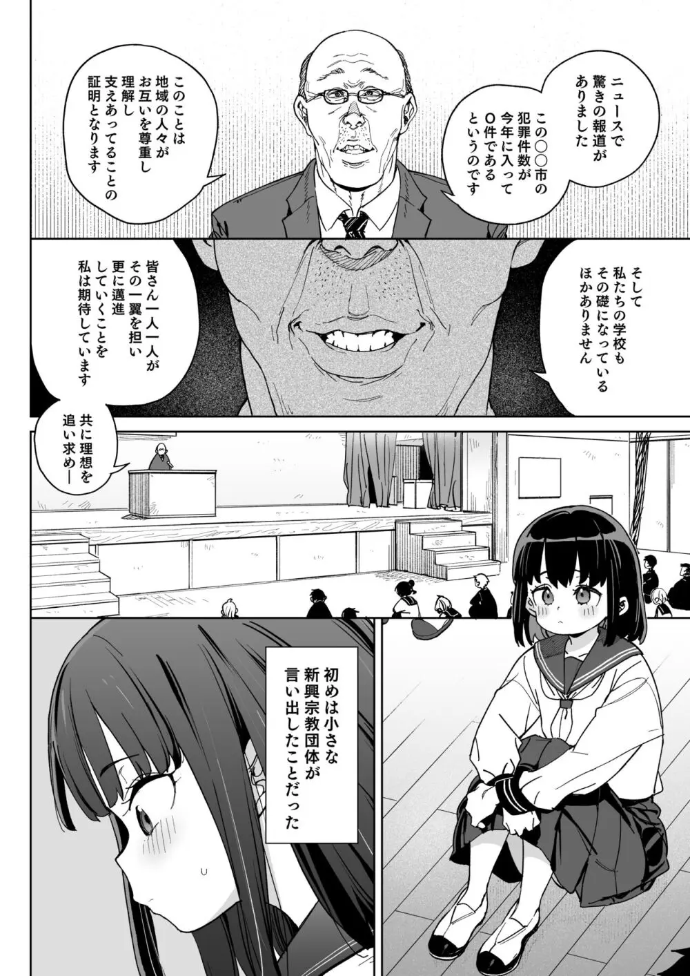 人権を放棄しました。 Page.3