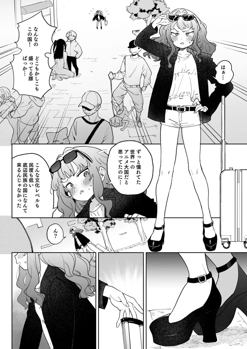 人権を放棄しました。 Page.39