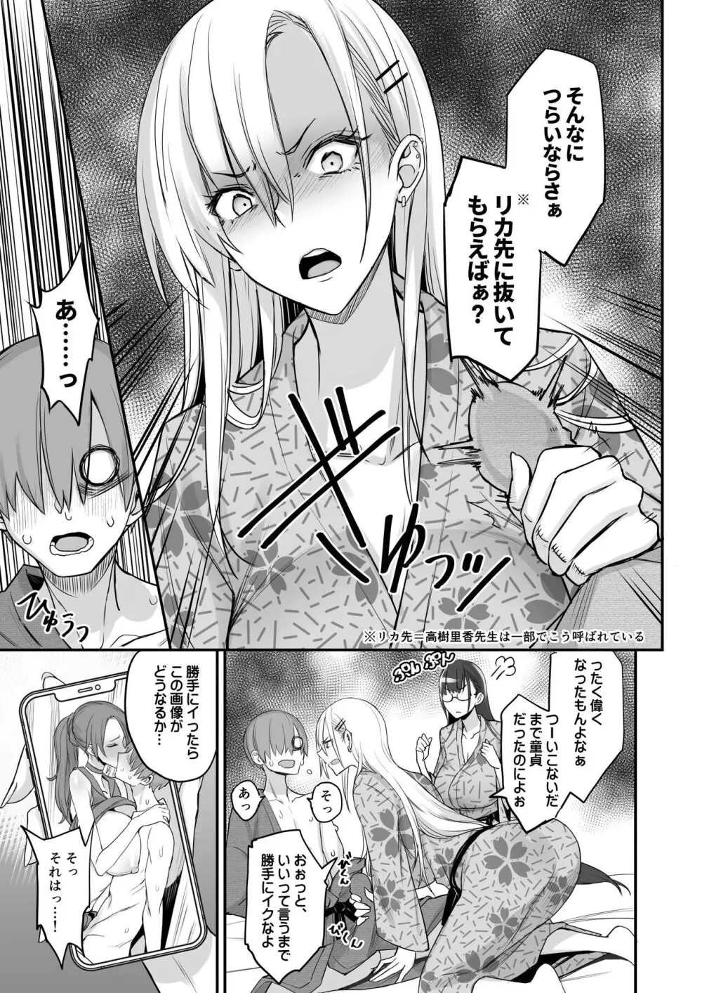 こんなイイコト。ご Page.21