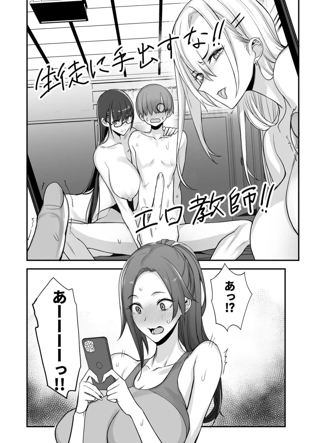 こんなイイコト。ご Page.38