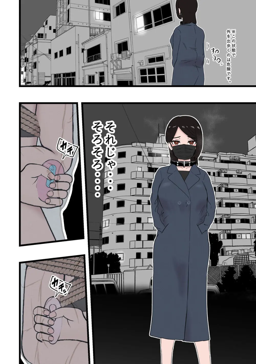 ソロDID遊び５ Page.10