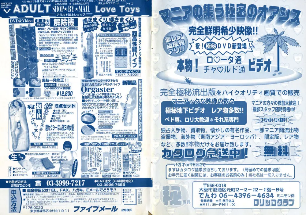 コミック ミニモン 2005年4月号 VOL.18 Page.3