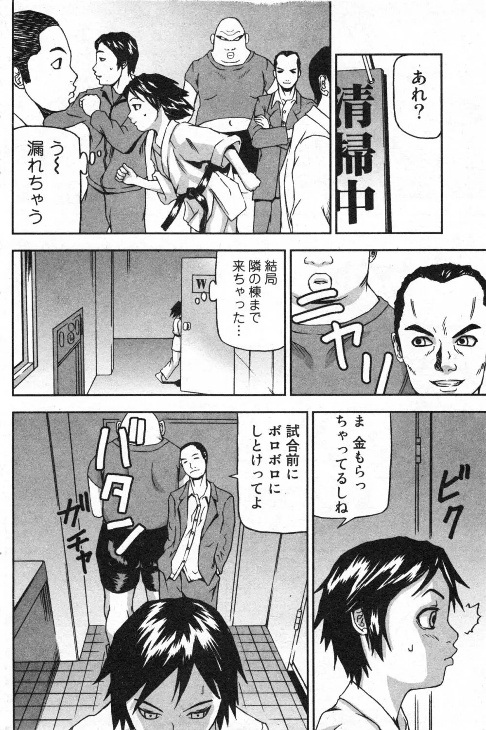 コミック ミニモン 2005年6月号 VOL.19 Page.121