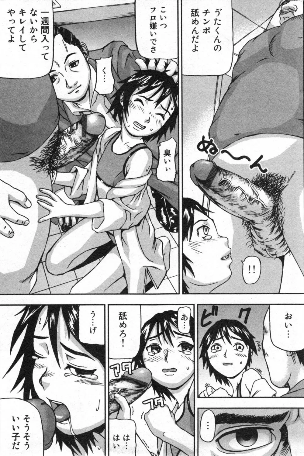 コミック ミニモン 2005年6月号 VOL.19 Page.126