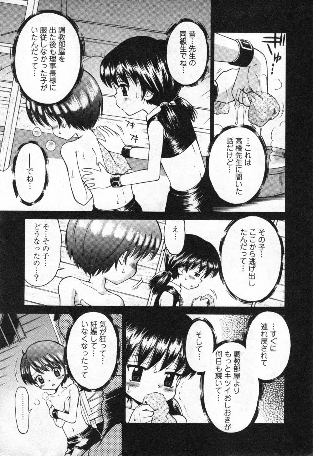 コミック ミニモン 2005年6月号 VOL.19 Page.26