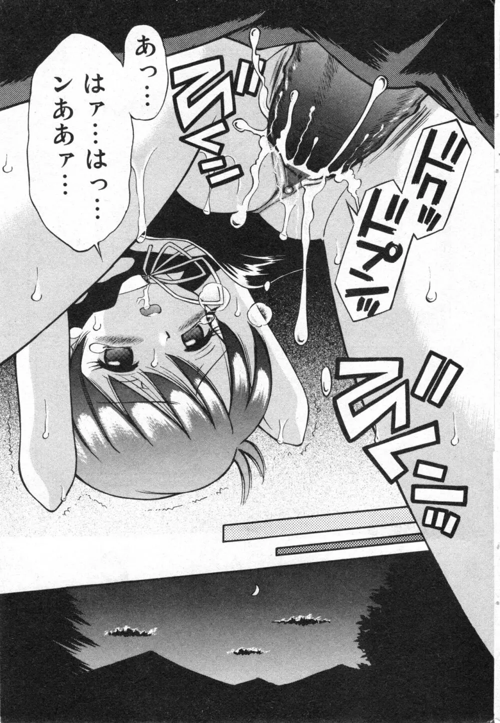 コミック ミニモン 2005年6月号 VOL.19 Page.34