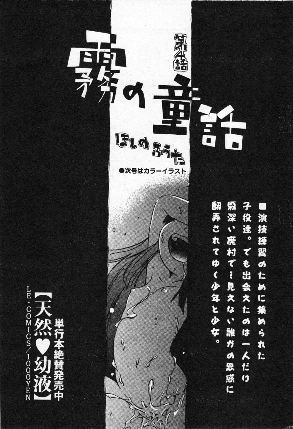 コミック ミニモン 2005年6月号 VOL.19 Page.40