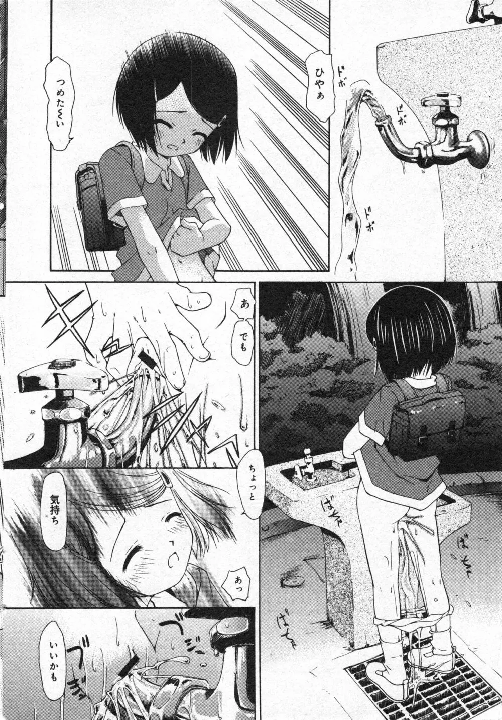 コミック ミニモン 2005年8月号 VOL.20 Page.29