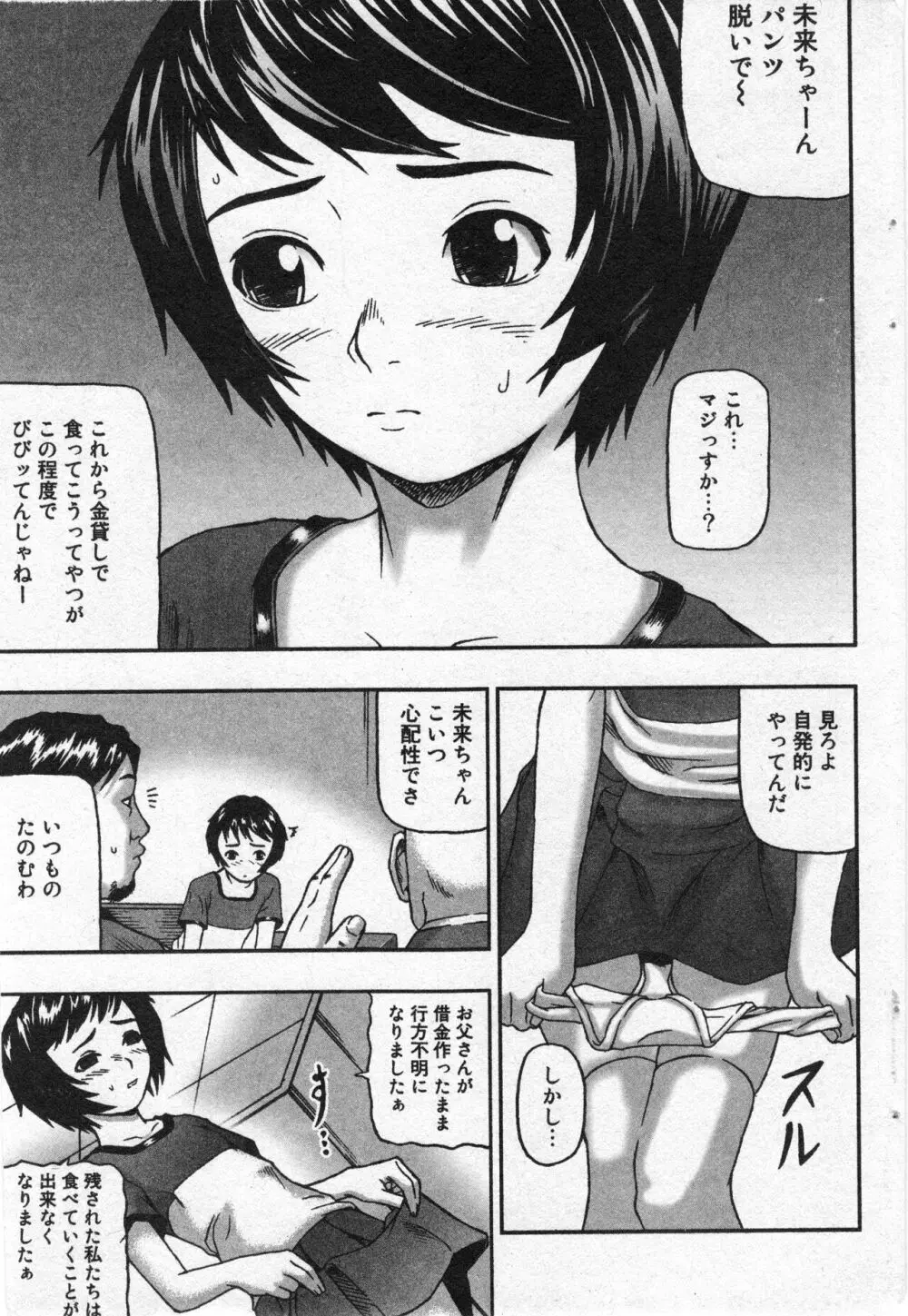 コミック ミニモン 2005年8月号 VOL.20 Page.56