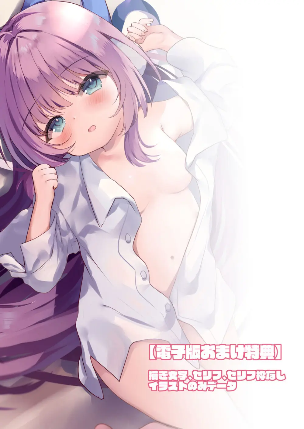 同志ちゃんはタシュケントとえっちなことしたいの? Page.15