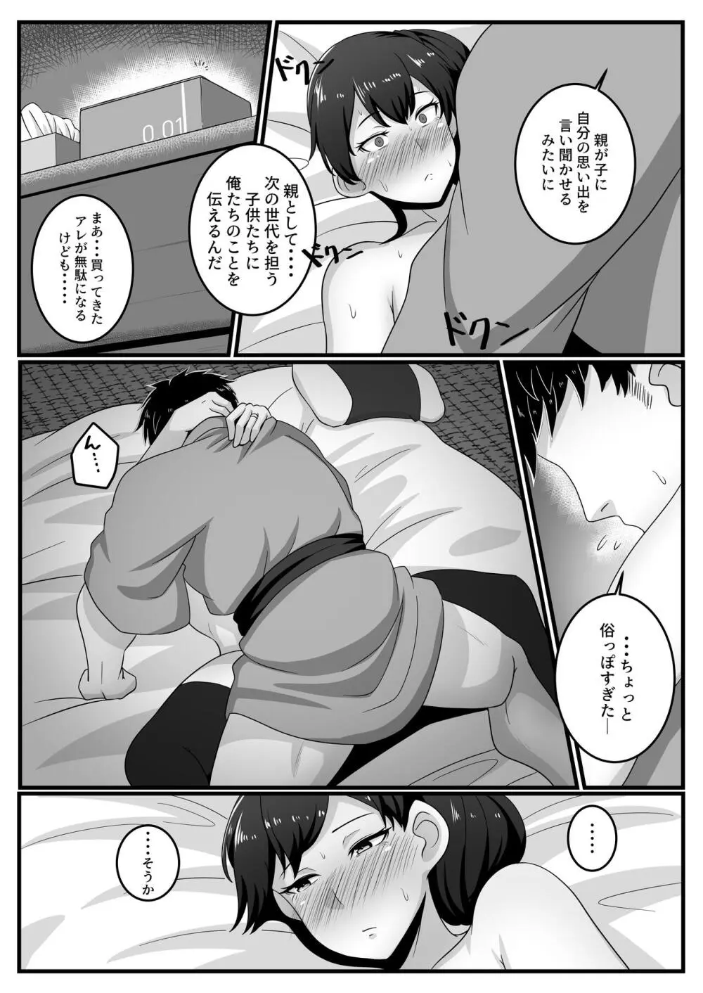 √加賀 Page.16