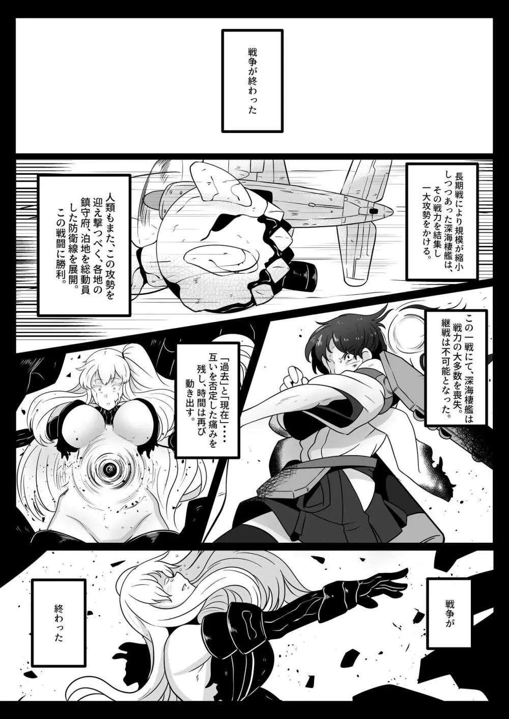 √加賀 Page.2