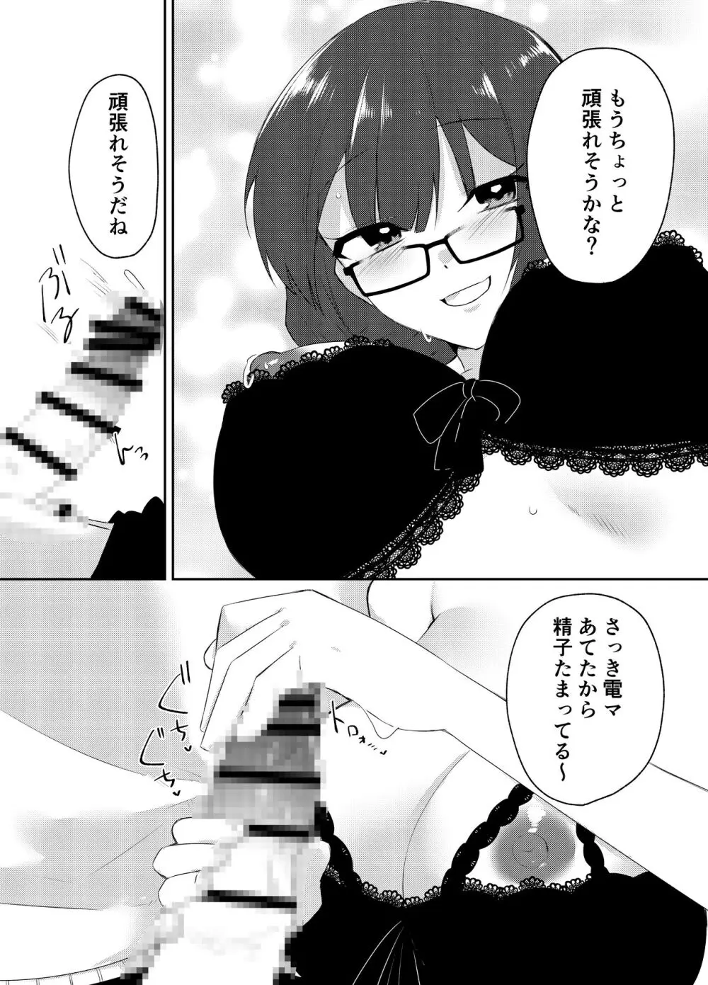 俺のクラスはエロすぎる〜全員痴女でイきまくり射精が止まらない〜 Page.33