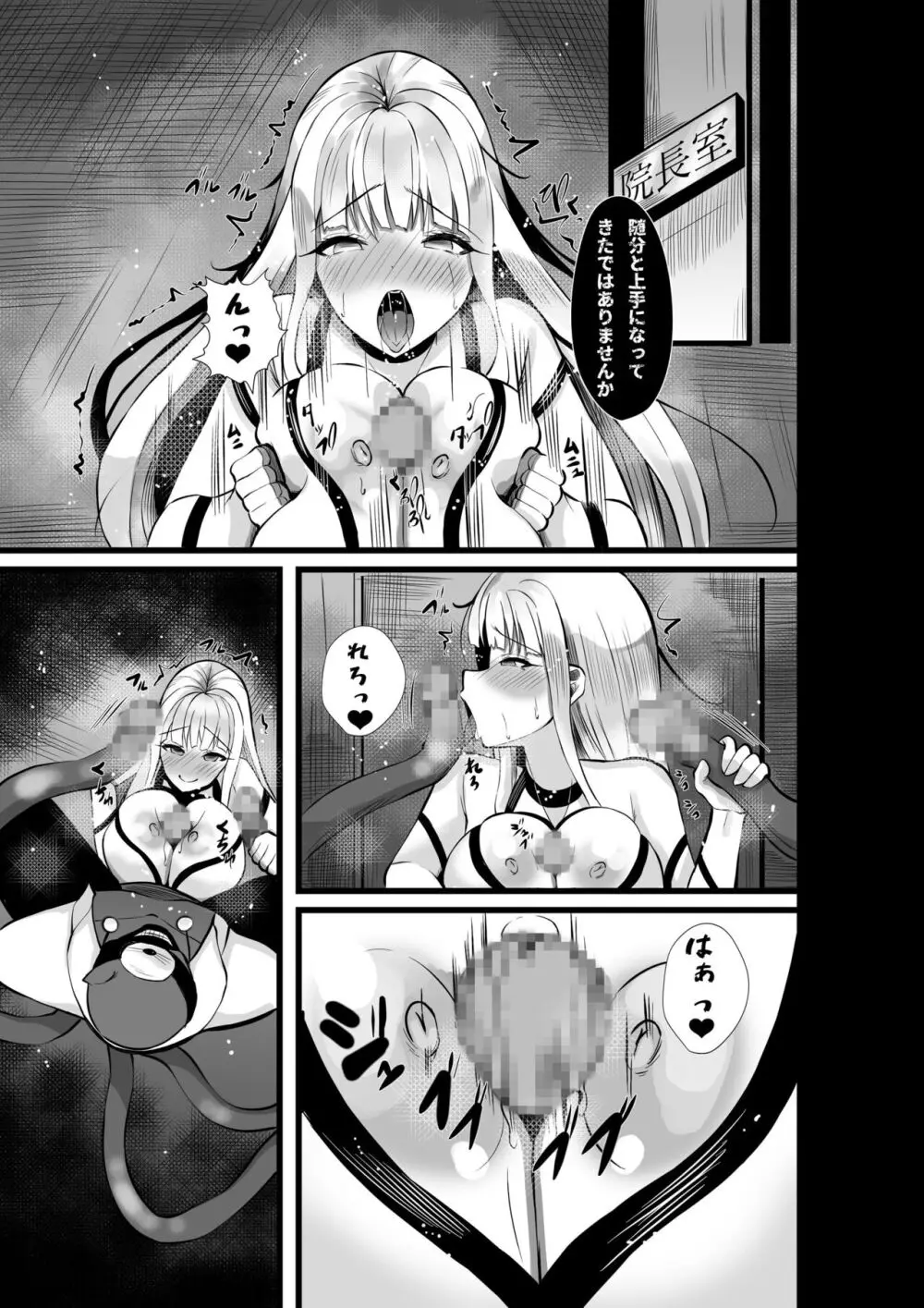 魔法少女セイントリリィ・浸蝕 ~魔法少女がえっちな敵に敗北して悪堕ち怪人化するまで~ Page.30