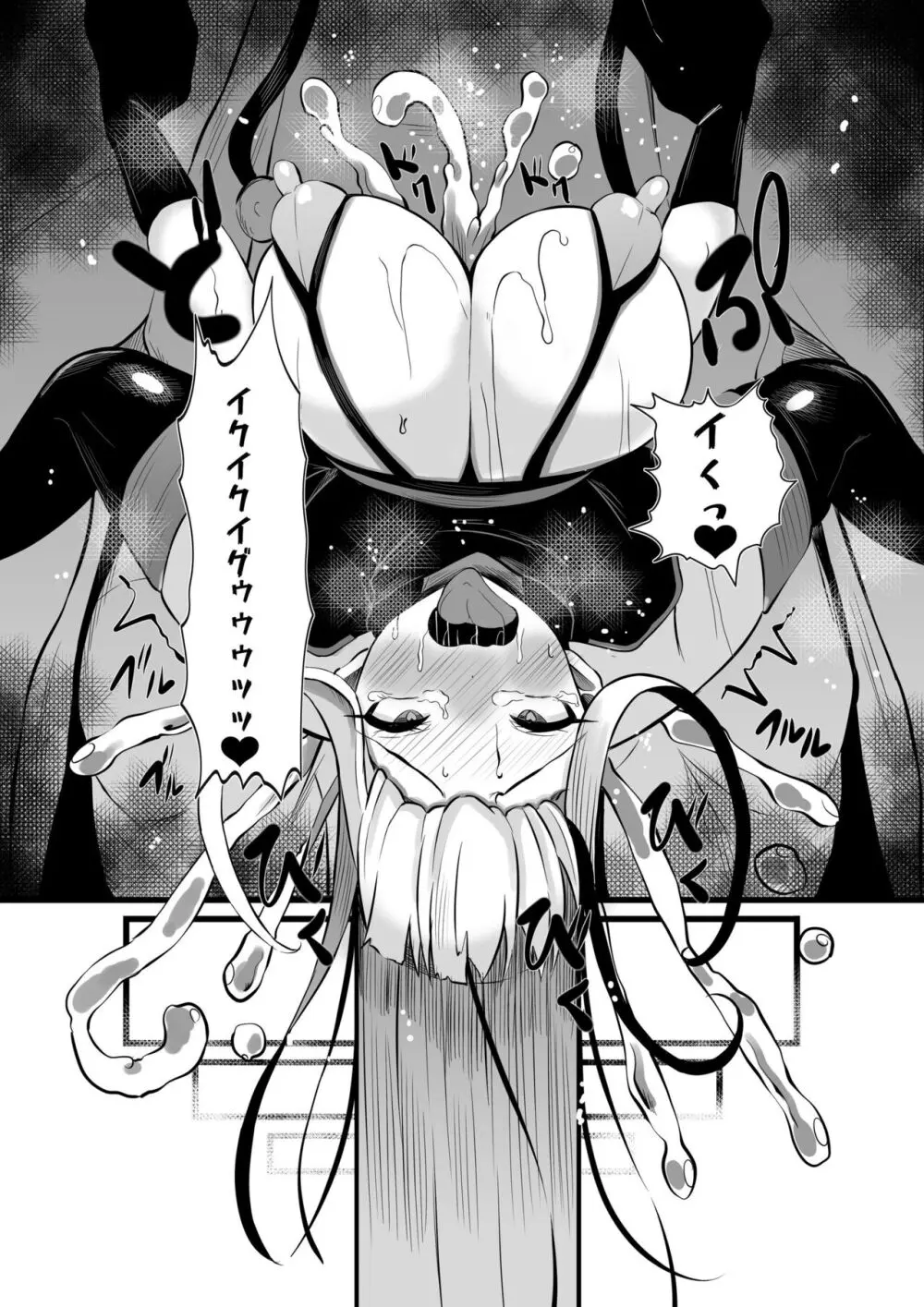魔法少女セイントリリィ・浸蝕 ~魔法少女がえっちな敵に敗北して悪堕ち怪人化するまで~ Page.40