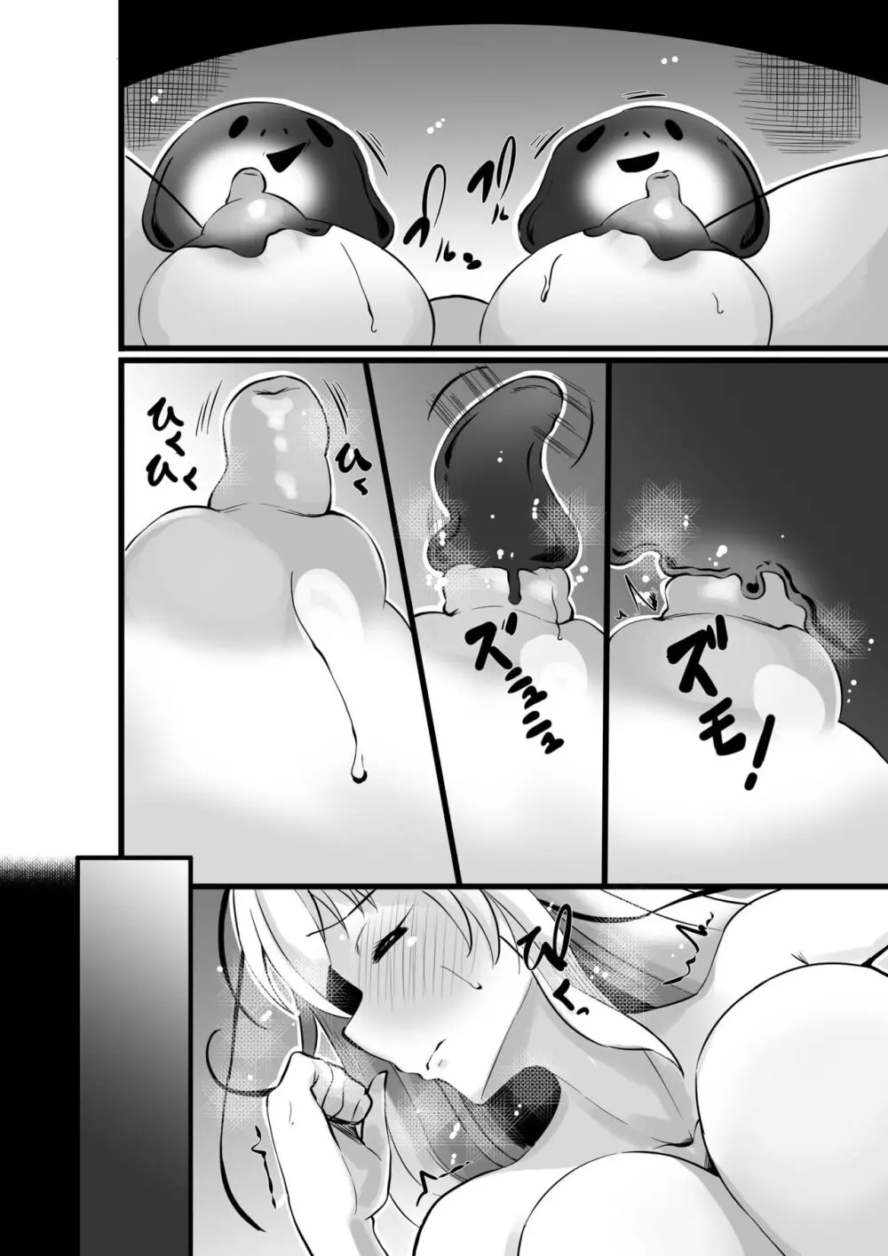 魔法少女セイントリリィ・浸蝕 ~魔法少女がえっちな敵に敗北して悪堕ち怪人化するまで~ Page.51