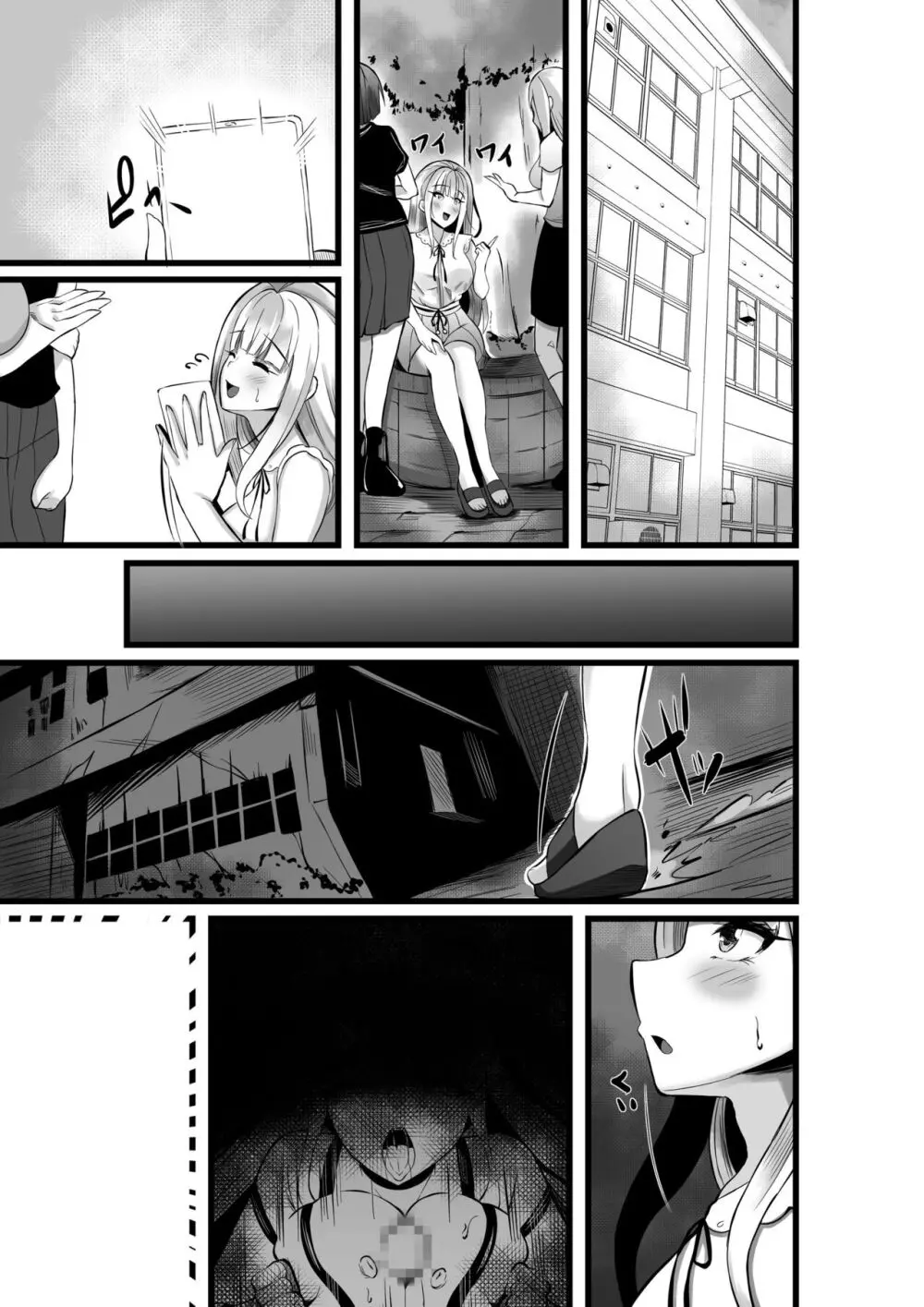魔法少女セイントリリィ・浸蝕 ~魔法少女がえっちな敵に敗北して悪堕ち怪人化するまで~ Page.66