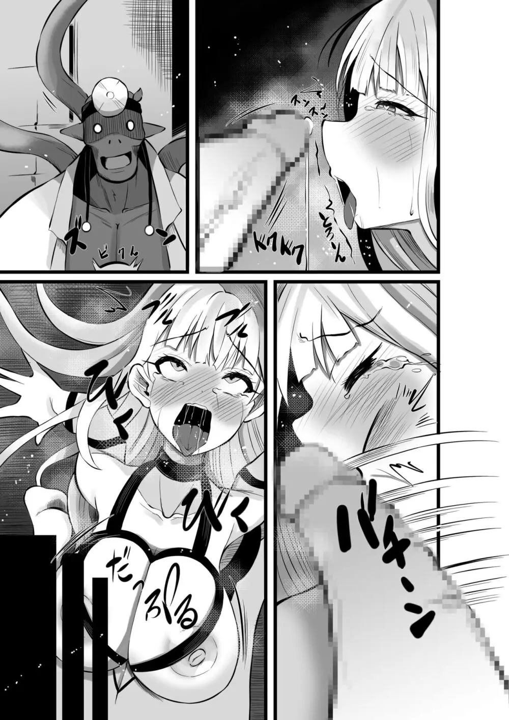 魔法少女セイントリリィ・浸蝕 ~魔法少女がえっちな敵に敗北して悪堕ち怪人化するまで~ Page.72