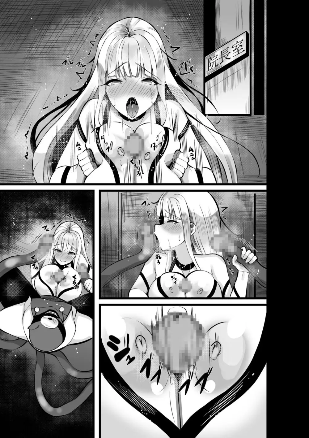 魔法少女セイントリリィ・浸蝕 ~魔法少女がえっちな敵に敗北して悪堕ち怪人化するまで~ Page.74