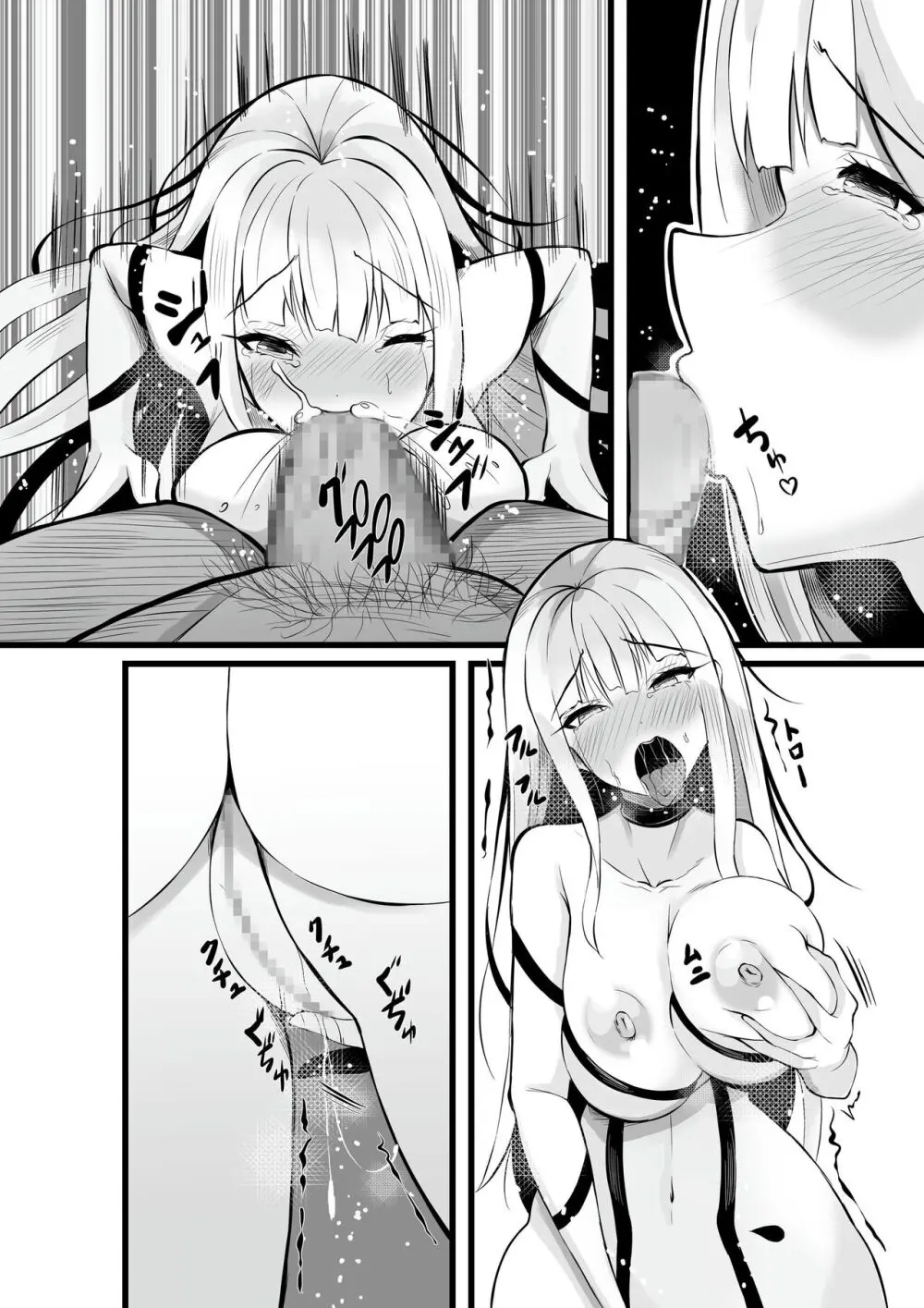 魔法少女セイントリリィ・浸蝕 ~魔法少女がえっちな敵に敗北して悪堕ち怪人化するまで~ Page.77