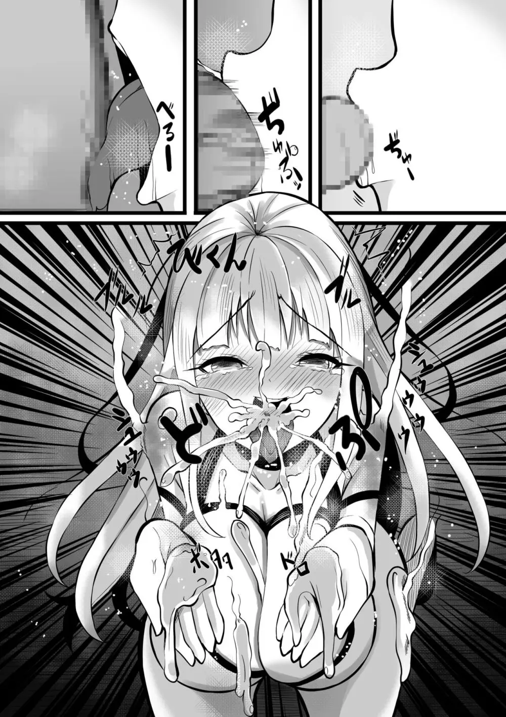 魔法少女セイントリリィ・浸蝕 ~魔法少女がえっちな敵に敗北して悪堕ち怪人化するまで~ Page.78