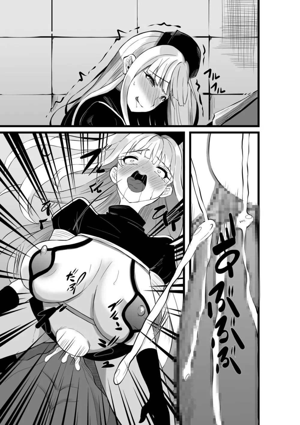 魔法少女セイントリリィ・浸蝕 ~魔法少女がえっちな敵に敗北して悪堕ち怪人化するまで~ Page.82