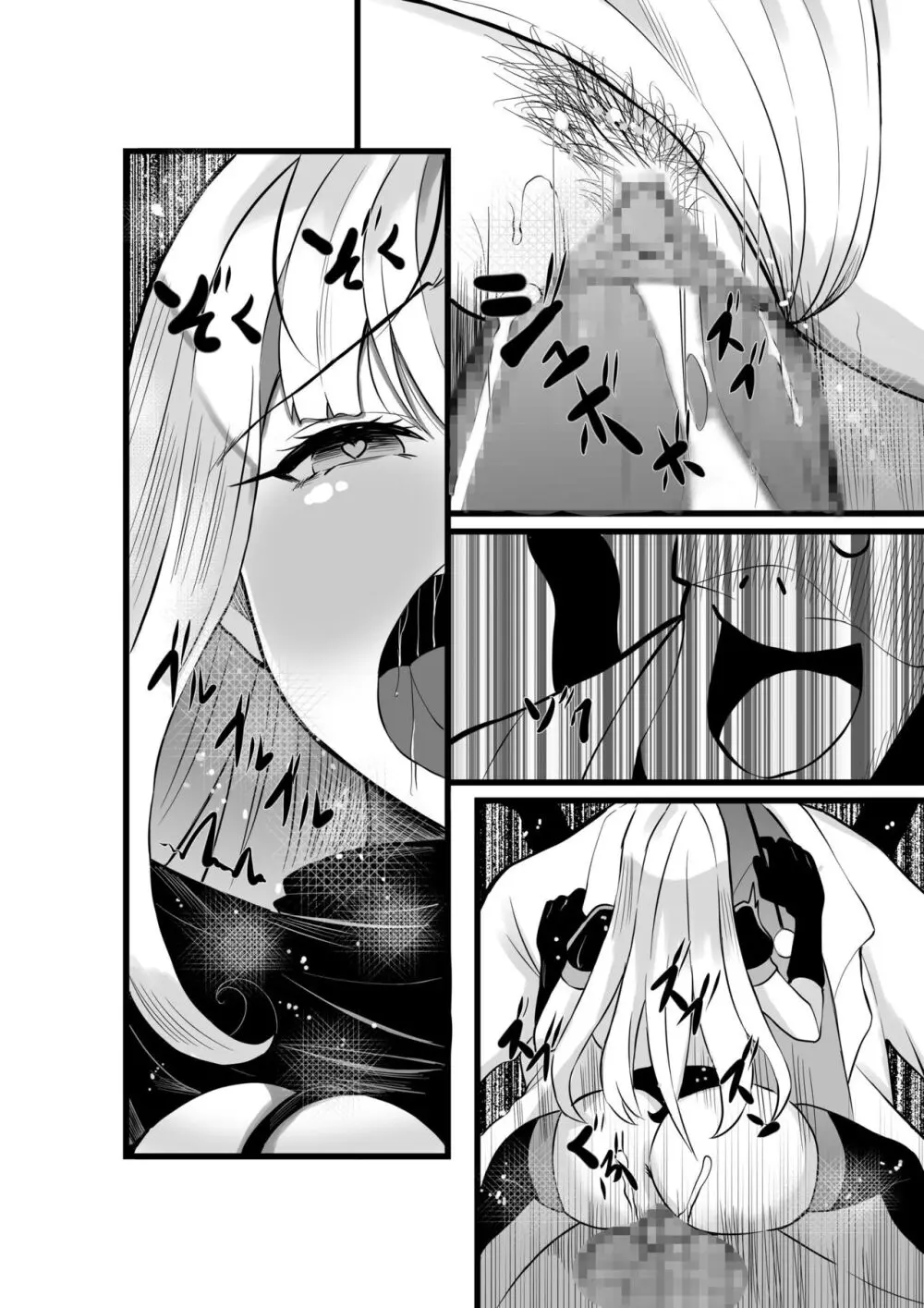 魔法少女セイントリリィ・浸蝕 ~魔法少女がえっちな敵に敗北して悪堕ち怪人化するまで~ Page.83