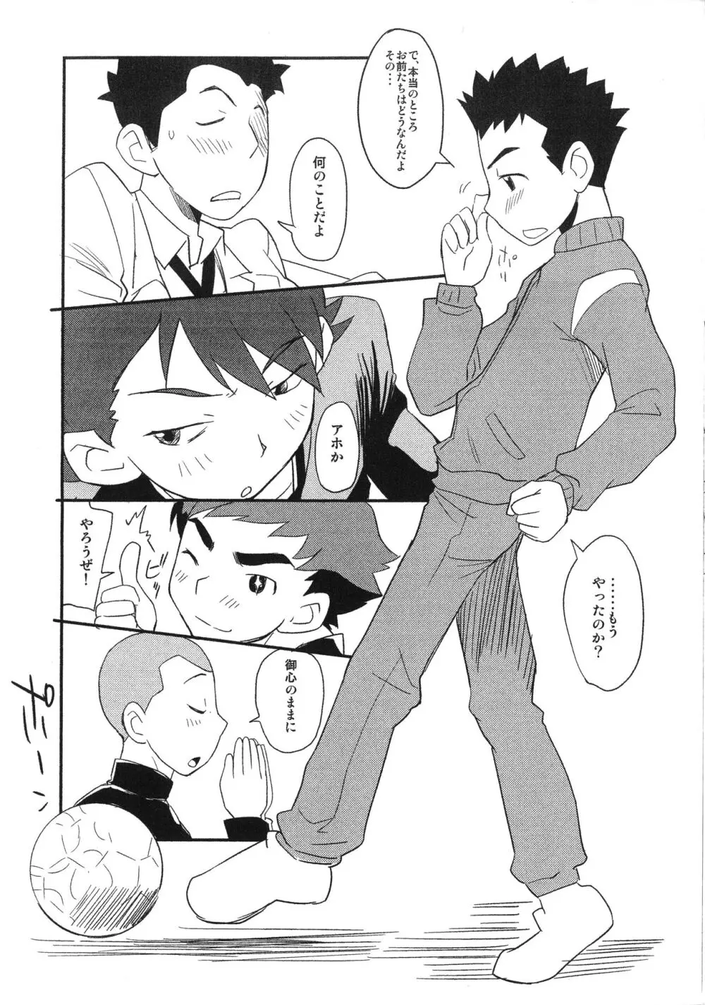 こたけ16 Page.3