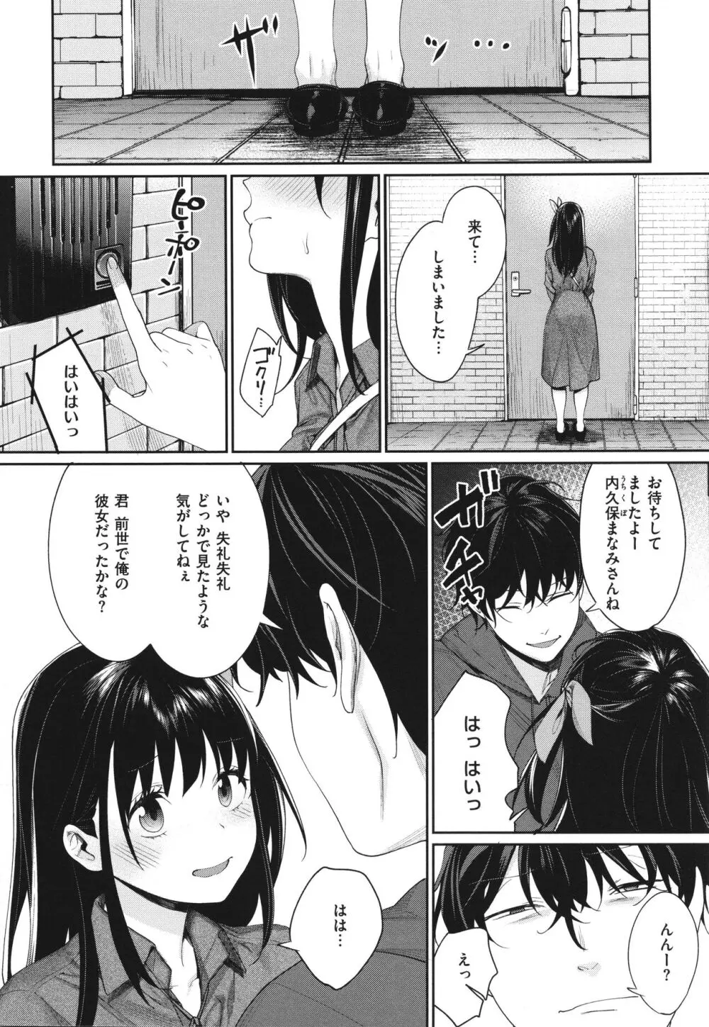 You & I + イラストカード Page.21