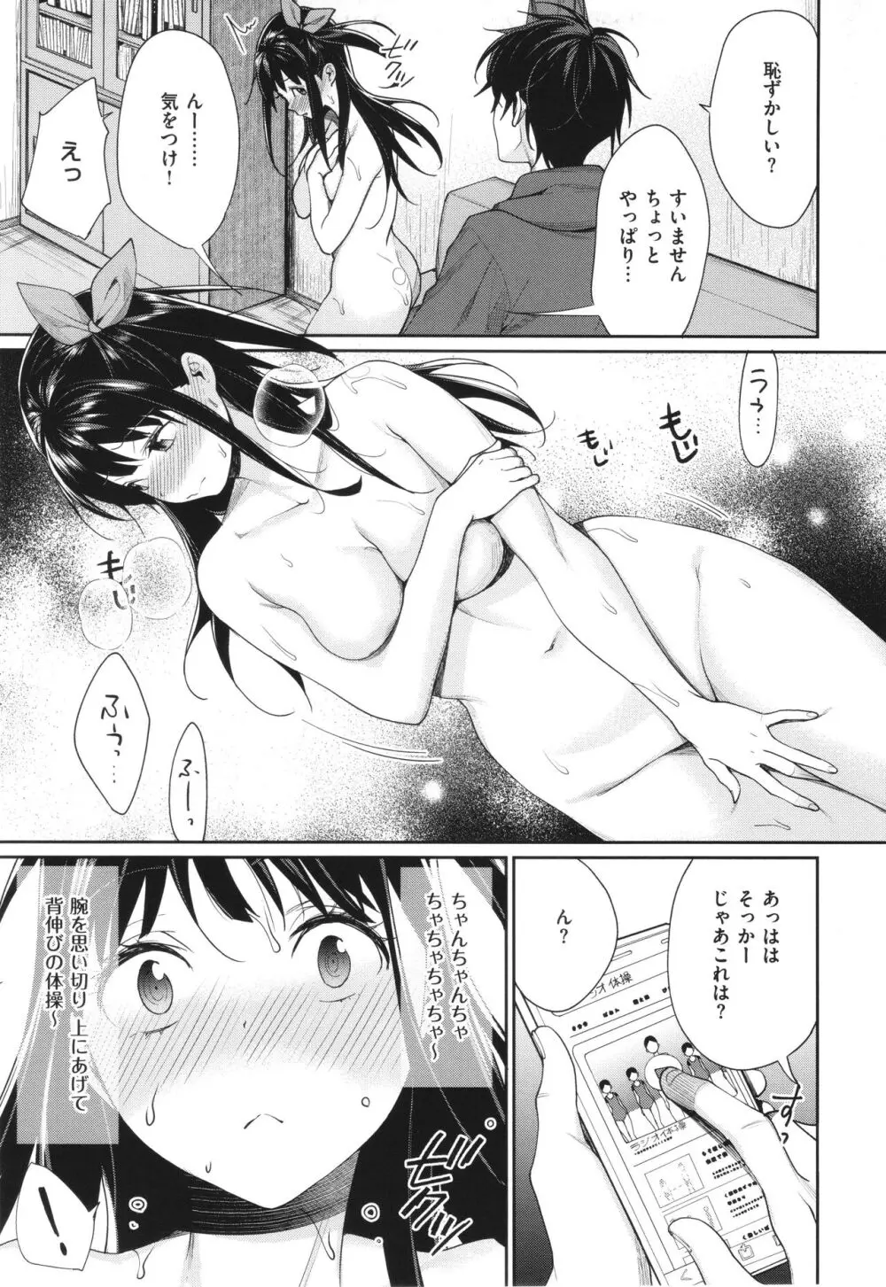 You & I + イラストカード Page.26
