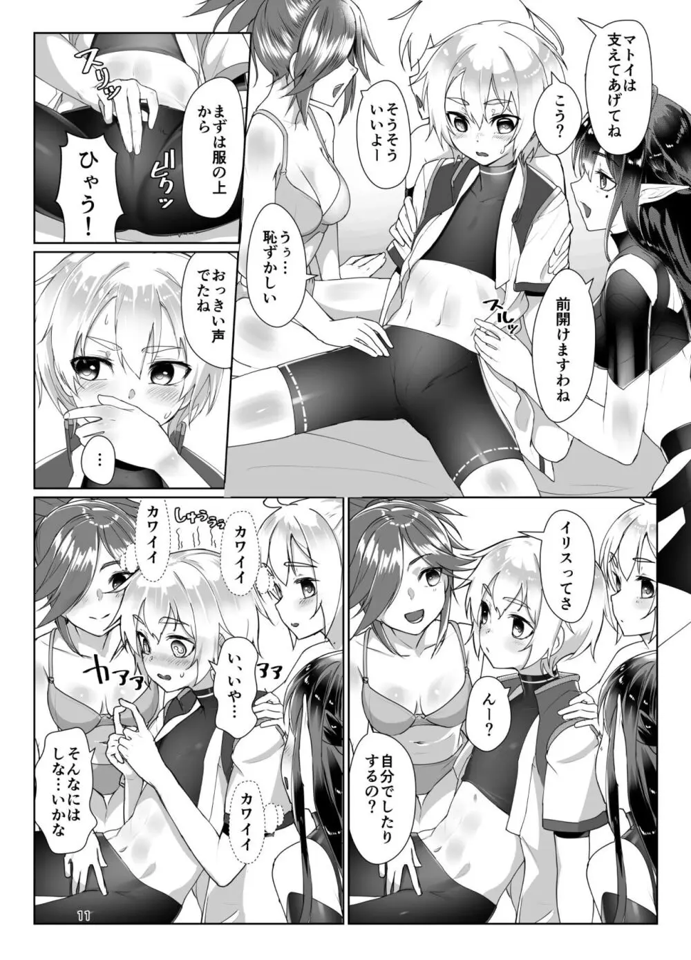 えまーじぇんしーこーど （ファンタシースターオンライン2）（DL版） Page.10