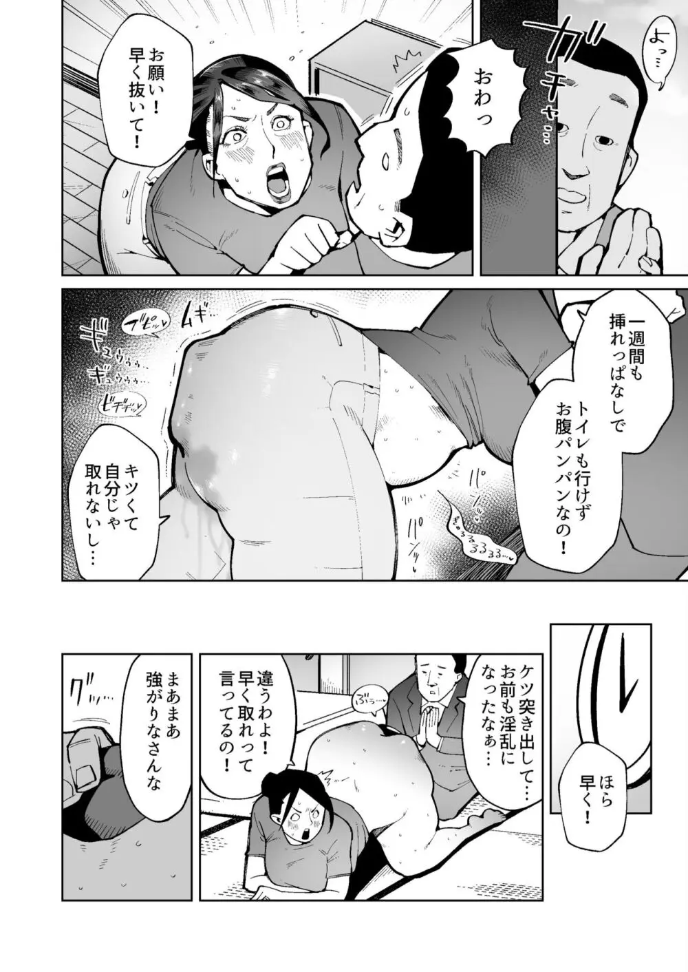 借金返済のためアナル拡張されデカウンコをひねり出す豊満熟女 Page.10